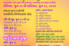 Bhagvat-Katha-8.5x14-e1749649014246