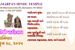 patotsav-puja-e1751110630351